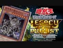 【Switch DLゲーほぼ日実況#401】「遊☆戯☆王 LotD」Vol.1 〜たのしい暗黒界（パック解放＆カード収集）〜【Ciao_Ringoのショートショート】