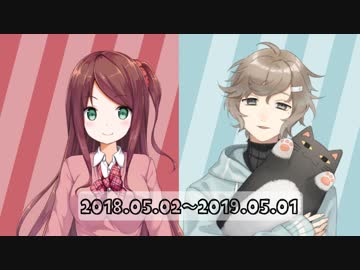 【1周年】叶え葉の1年間まとめ【2019年】