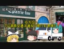 交通反則金納付通告事件（通告の処分性）
