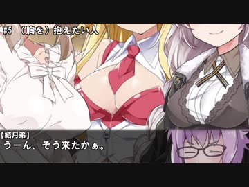 【VOICEROID劇場】抱える人【結月ゆかりの双子の弟】