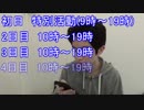 留年してるにも関わらず高校に喧嘩を売るN高2留年youtuber