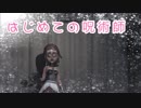 【第5人格】はじめての呪術師【女性実況】