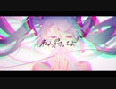 初音ミク - 9 8 1