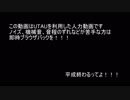 【人力刀剣乱舞】ヘイセイカタクリズム【山姥切】