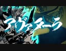 平成最後に「アヴァターラ」を歌った。【DECOTA】