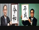 令和