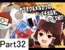 ヤフオク&メルカリのトンデモ出品をゆっくり紹介 Part32