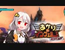【地球防衛軍5縛りプレイ】あかりinインフェルノ！part37【平成最後の激突】
