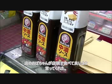 板橋区大山観光。