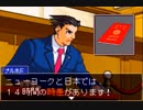 【実況】逆転裁判だよ #2