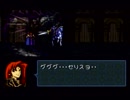 ファイアーエムブレム～聖戦の系譜～　のんびり実況　おまけ後編