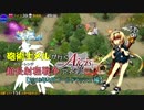砲術士メルが行く超長射程(アウトレンジ)戦争アイギス【2019年4月GR 編】