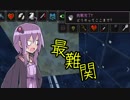 【Minecraft】どうやってここまで？を達成しよう！【結月ゆかり】