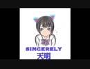 【Sincerely】歌ってみた/天明
