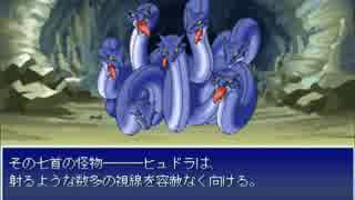 【Emera.3_Tempest from Bygone Days】五龍の伝説の物語【プレイ動画】part3