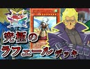 【遊戯王】これが究極のキャラデッキ！～ラフェール編～【ゆっくり実況】