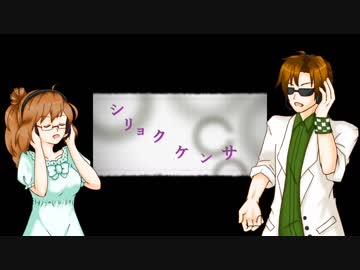 【Rorin】「シリョクケンサ」を二人で歌ってみた【玄・d】