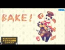 Bake!　第二回CHUNITHMオリジナル楽曲コンテスト