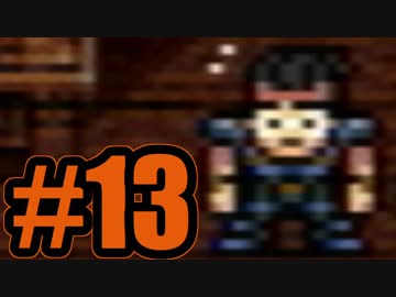 （１３）はじめてのFFⅥ実況 　ーマッシュ編：ヒロイン役カイエンー