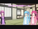 琴葉姉妹の愛物語【ボイスロイド劇場】#1