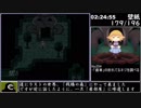 【RTA】ゆめ2っきver0.108cパッチ1ED4_2:55:09_part6/7