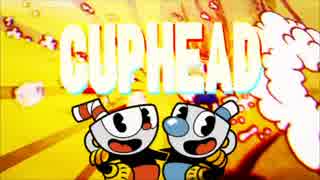 【実況】俺たち レトロな Cuphead【Part.1】