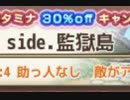 【実況】 今日から始まる害虫駆除物語 Part950【FKG】