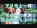 【Shadowverse】平成への感謝の花火を打ち上げるVtuber『ういうい』part20