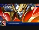 【スパロボT】ストーリー追体験動画 第４９話 急【プレイ動画】