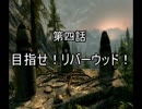 博愛主義でPS4VRゆっくり実況プレイなのかー！第四話「目指せ！リバーウッド！」