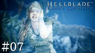 【Hellblade】戦いは終わり…じゃないなこの感じ：#07