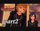 【女性実況】KINGDOM HEARTS 358/2daysを初見で実況するぞい -part2-