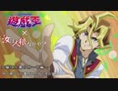 【遊戯王人狼】第四期・名脇役大舞台村～中編～