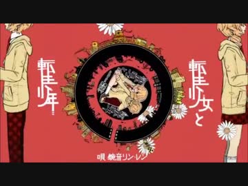 【一人二役】 『転生少女と転生少年』 を歌ってみた 【cherry】