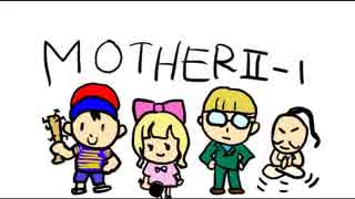 人との会話を楽しむMOTHER2-1
