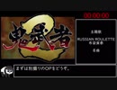 鬼武者２　any%RTA 1:07:53　1/3