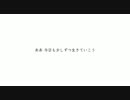 贖罪／いろは【歌ってみた】