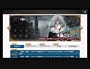 【FGO】事件簿コラボ実況していくぞいpart1