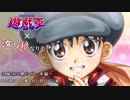 【遊戯王人狼】第四期・名脇役大舞台村～後編～