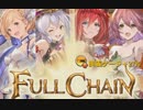 【グラブル】星の獣のレゾナンス【HIGH LEVEL】