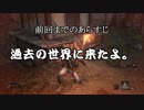 【実況】戦国の世で忍者アクション！Part12【SEKIRO】