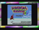 【実況】「マジカルチェイスＧＢ」をはじめて遊ぶ part1