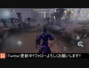 [ハンター・ハスター]終わり良ければ総て良し【第五人格をプレイしてみた Series2】#1