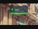 [Overwatch] レトリビューションレジェゲンジ [PC版]