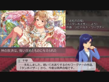 【アイドルマスター】765歌劇場オペラガラコンサート【ミリオンプレイリスト】