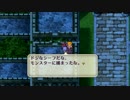 【実況】アラサーがロマサガ2リマスター版を初見プレイ Part5