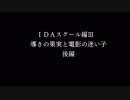 超時空猫？アナザーエデン実況part.421