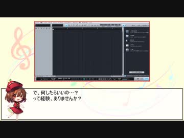 【実演ゆっくり解説】東方アレンジ完成までの過程、全部見せます【DTM講座】構想編①