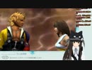 〈配信ハイライト〉FF10実況のラスボス戦～ED部分まとめ