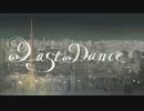 【平成ラストに】ラストダンス歌ってみた / ぽて